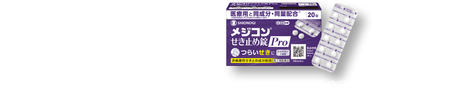 作用于咳嗽中枢,缓解难受的咳嗽。