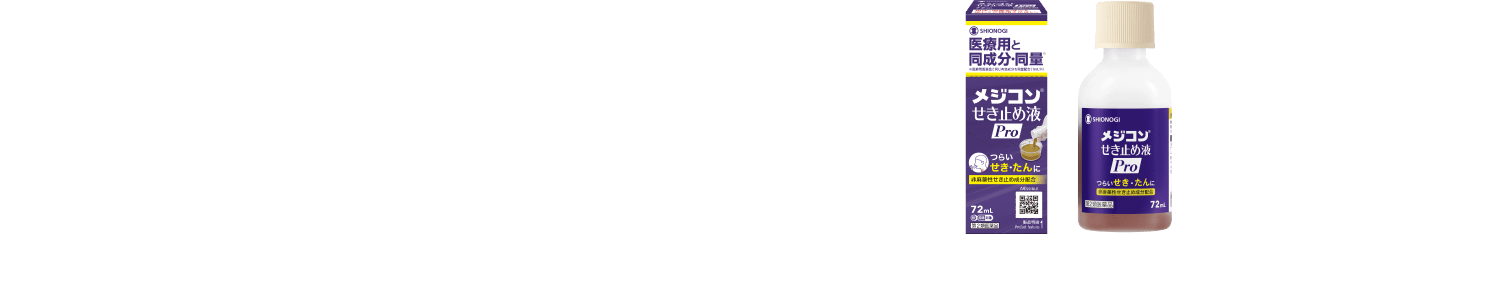 针对难受的咳嗽和咳痰症状,镇咳祛痰,发挥疗效。