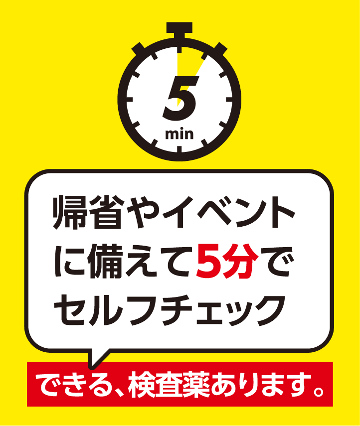 判定時間は5分！