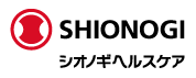 SHIONOGI シオノギヘルスケア