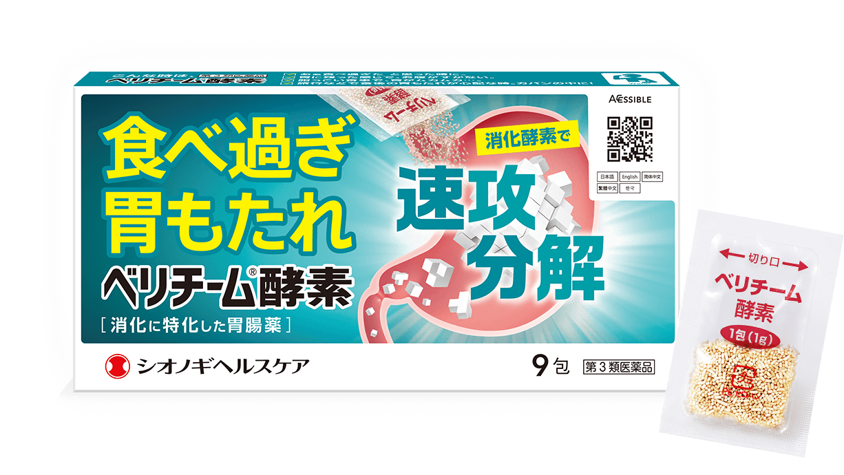 胃 食べ もたれ 過ぎ