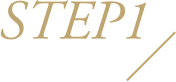 STEP1