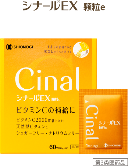 シナール®️EX 颗粒e