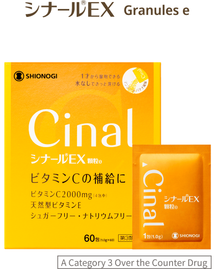 シナール®️EX granules e