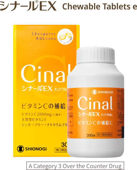 シナール®️EX Chewable Tablets e