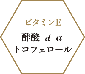 ビタミンE 酢酸-d-α トコフェロール