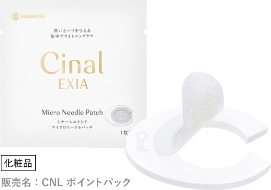 販売名：CNL ポイントパック