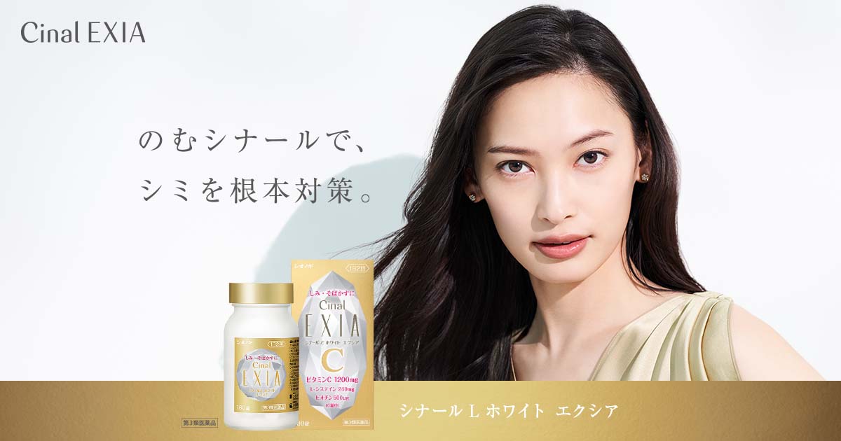 864円 価格は安く 第3類医薬品 シオノギヘルスケア株式会社 シナールL