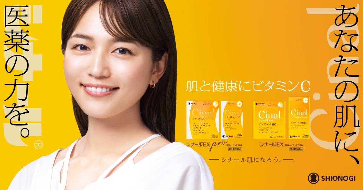 SHIONOGI Cinal EXA 乳液 120mL 100mL シナールエクシアシリーズ「シナールエクシア ホワイト