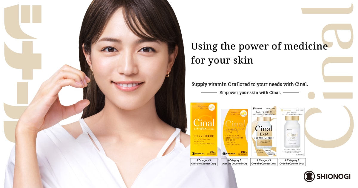 Cinal Pharmaceutical Products｜Shionogi Healthcare