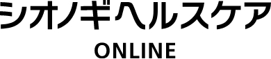 シオノギヘルスケアONLINE