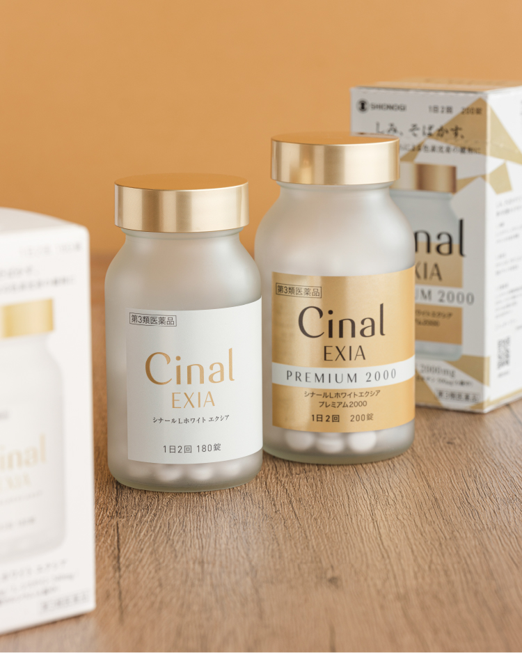 シナールLホワイト エクシアシリーズ