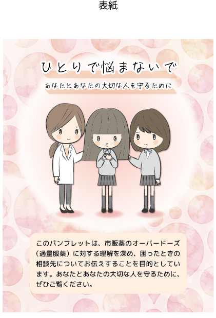 嶋根先生監修B6小冊子