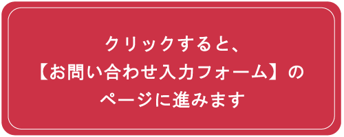 メールによるお問い合わせ