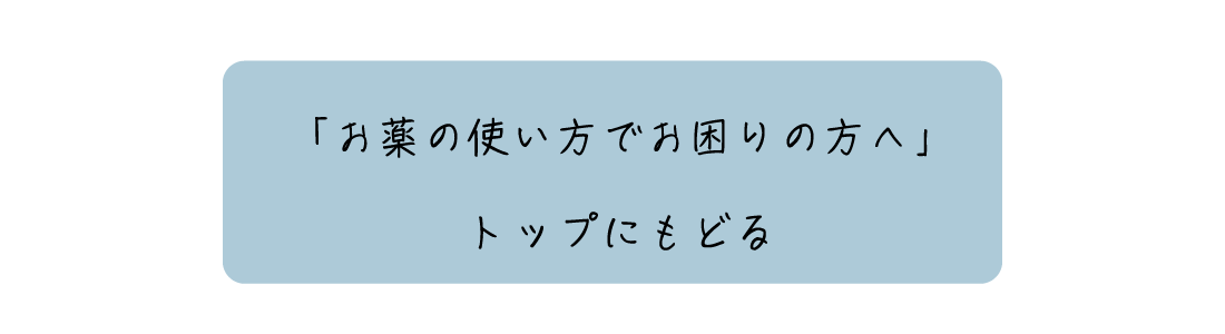 topへもどる