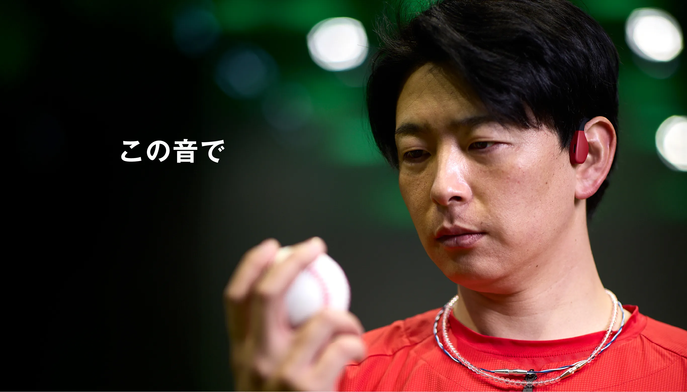 ボールを握り見つめる大瀬良投手