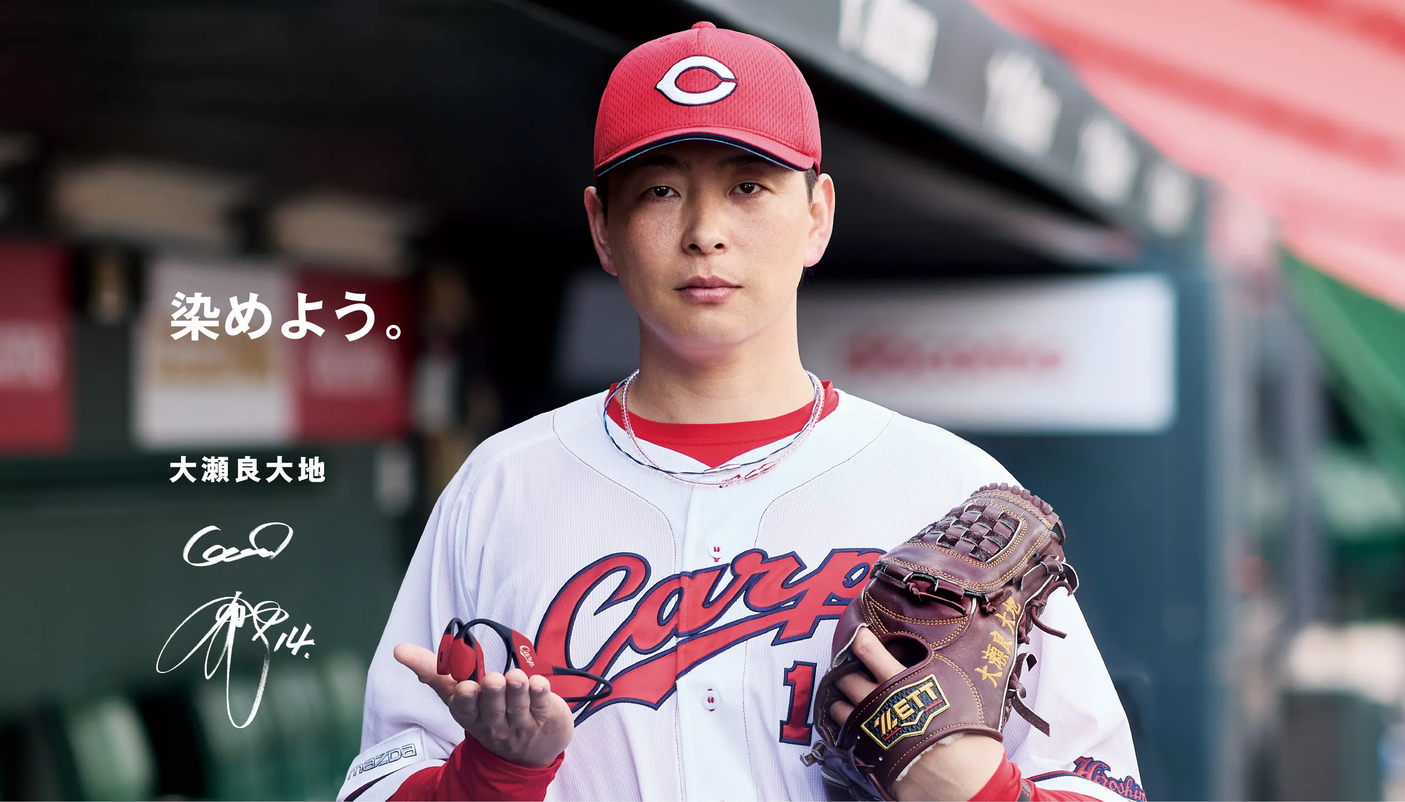 正面を向いている大瀬良投手