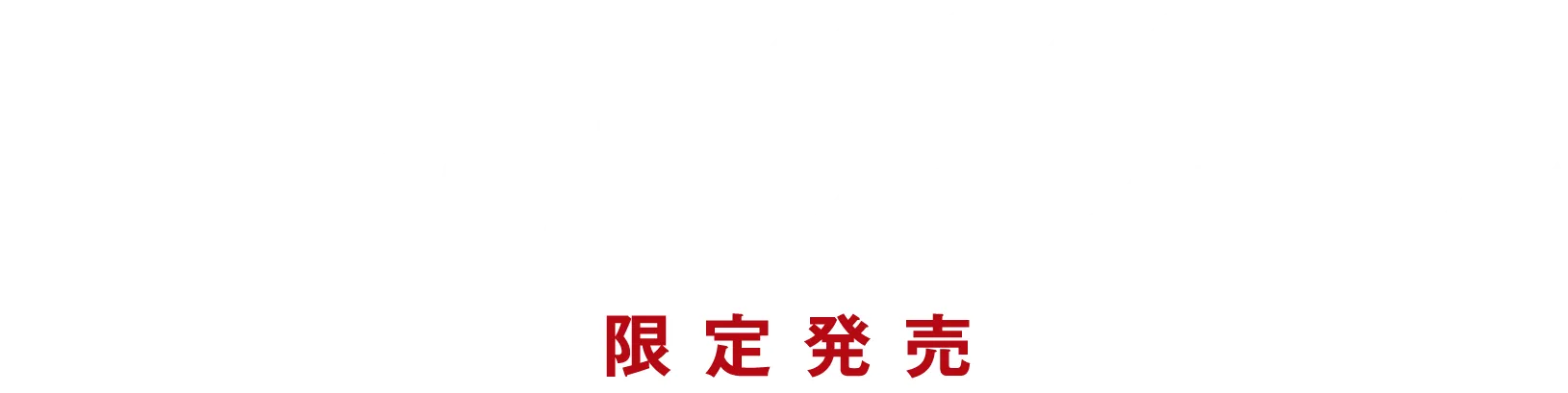 “音で脳を鍛える”イヤホンkikippa広島カープモデル限定発売