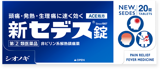 新セデス錠パッケージ写真