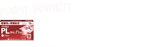 メジコンせき止め錠pro シオノギヘルスケア