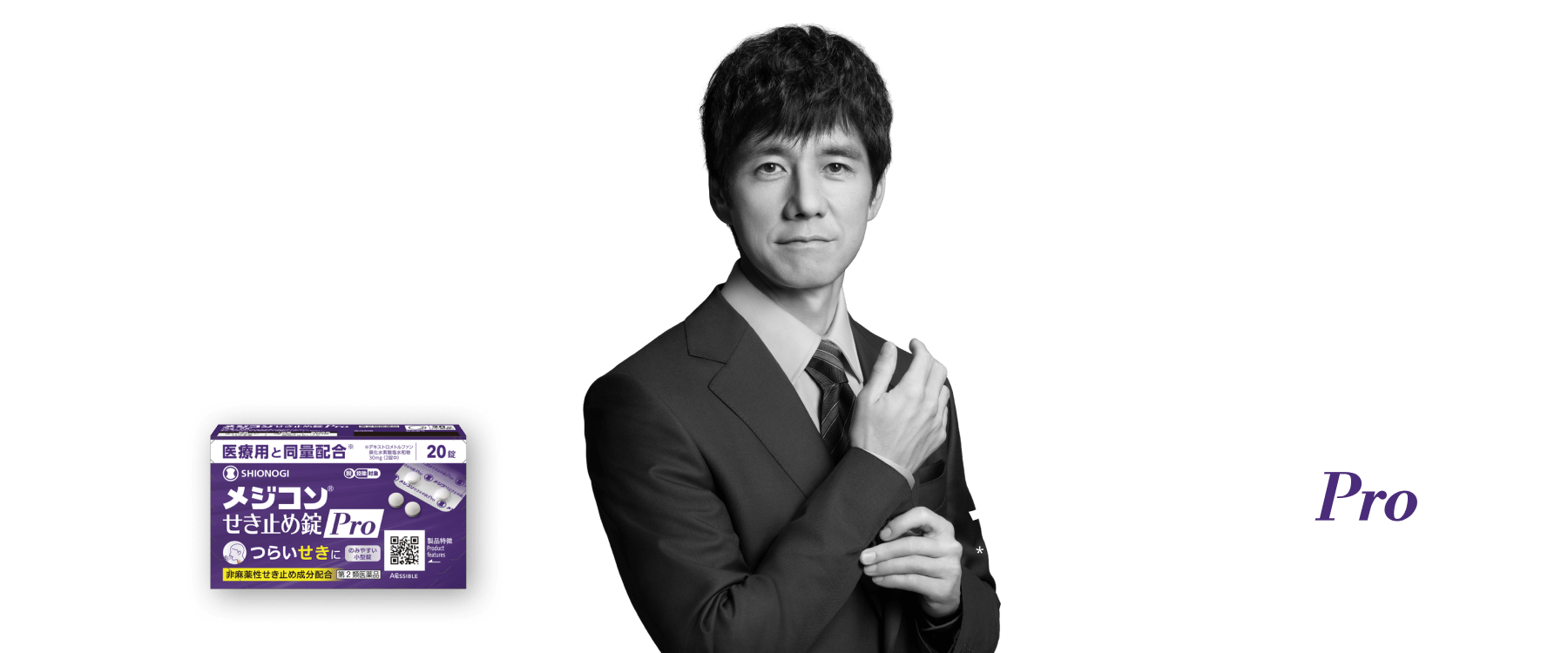 Use purple Pro for cough symptoms. This is because Pro contains the same amount of active ingredients as prescription-grade drugs. Medicon Cough Suppressant Tablets Pro * Contains 30 mg of dextromethorphan hydrobromide hydrate (in two tablets)