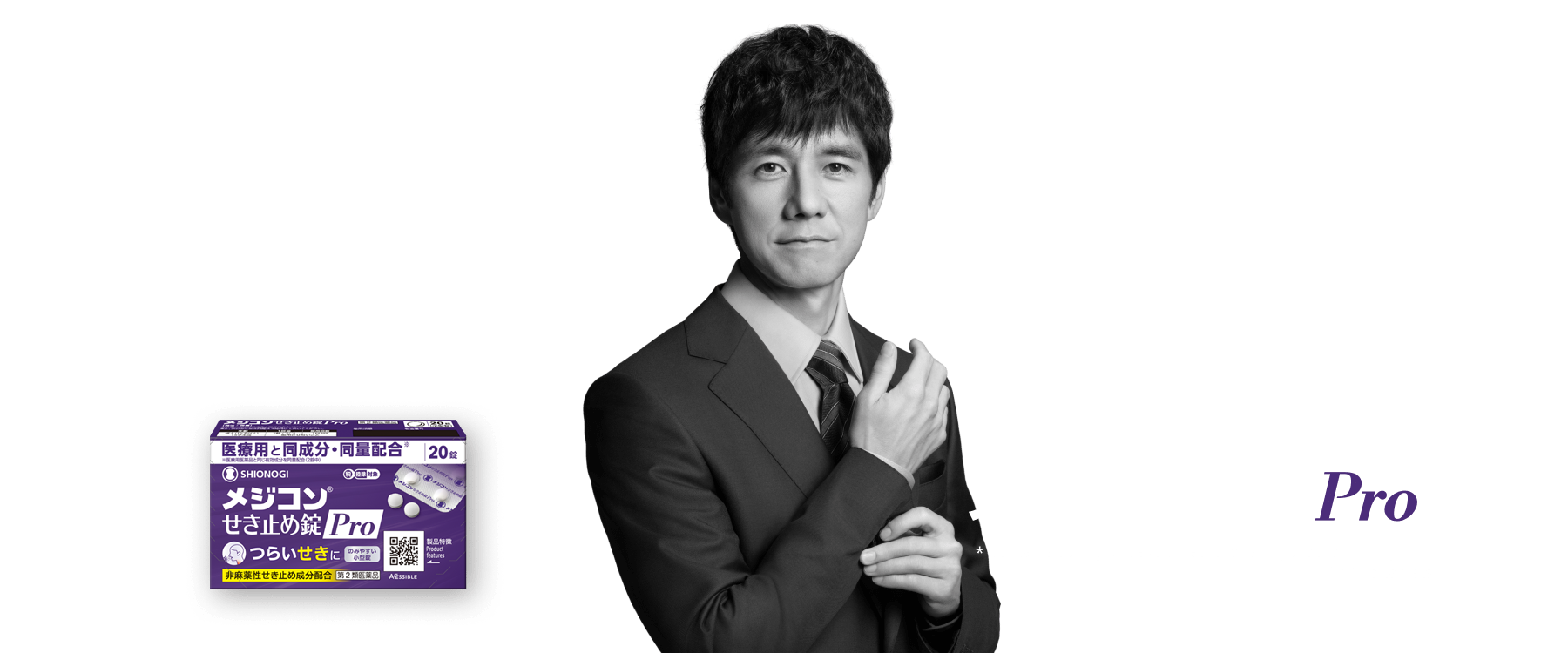 Use purple Pro for cough symptoms. This is because Pro contains the same amount of active ingredients as prescription-grade drugs. Medicon Cough Suppressant Tablets Pro * Contains 30 mg of dextromethorphan hydrobromide hydrate (in two tablets)