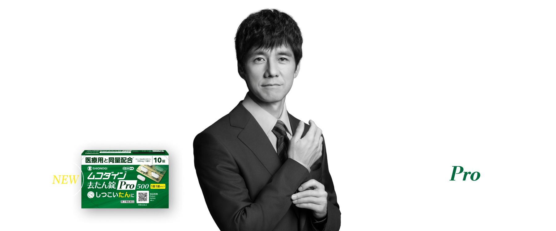 For irritating phlegm! Contains the same amount of active ingredients as prescription-grade drugs* Mucodyne Expectorant Tablets Pro 500 * Contains 500 mg of L-carbocisteine (one tablet)