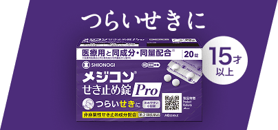 つらいせきに 15才以上