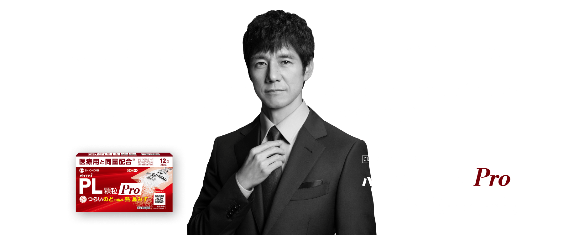 Use red Pro for cold symptoms. This is because Pro contains the same amount of active ingredients as prescription-grade drugs. * The amounts of salicylamide, acetaminophen, anhydrous caffeine, and promethazine methylenedisalicylate (in one pack)