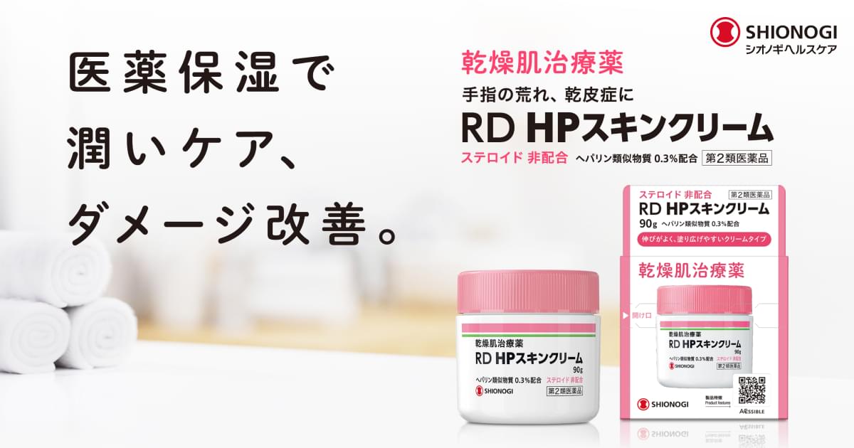 新品未使用 Ray TYPE R D/HP D S RD HPスキンクリームについて｜RD HPスキンクリーム