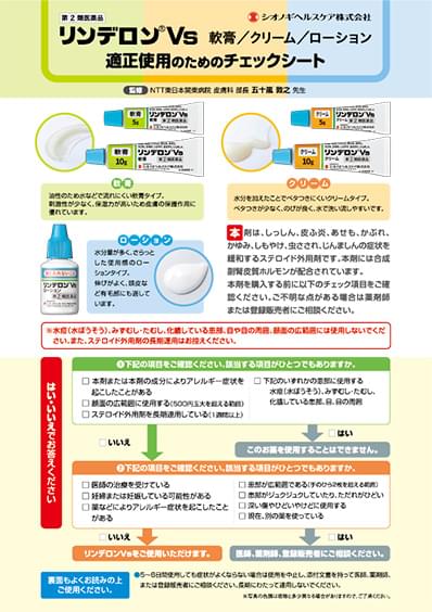 用于确认正确使用的检查表正面