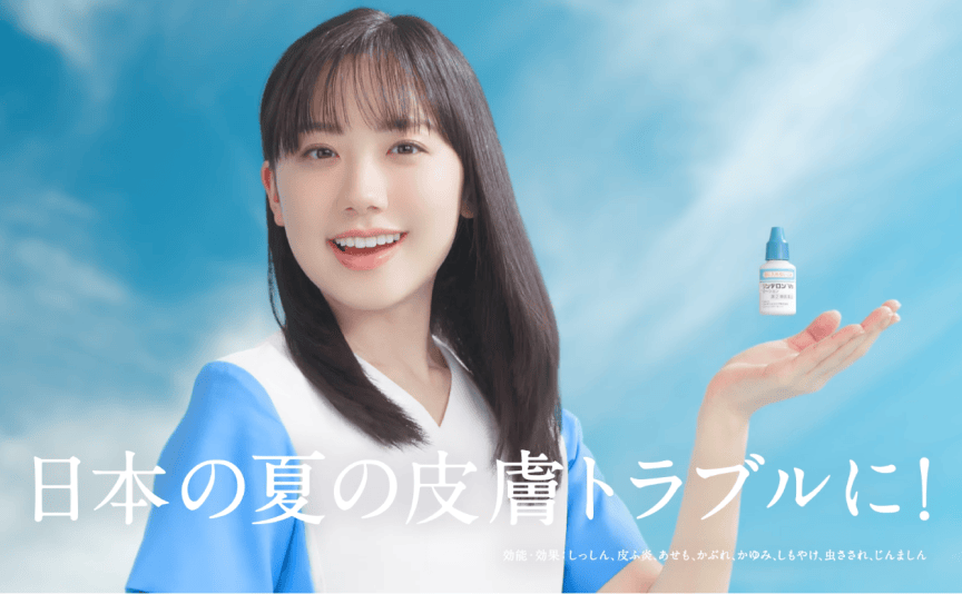 Rinderon Vs乳液 皮膚問題當機立斷（夏季篇）