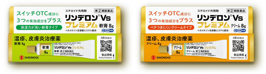 Rinderon Vs高级软膏／乳霜