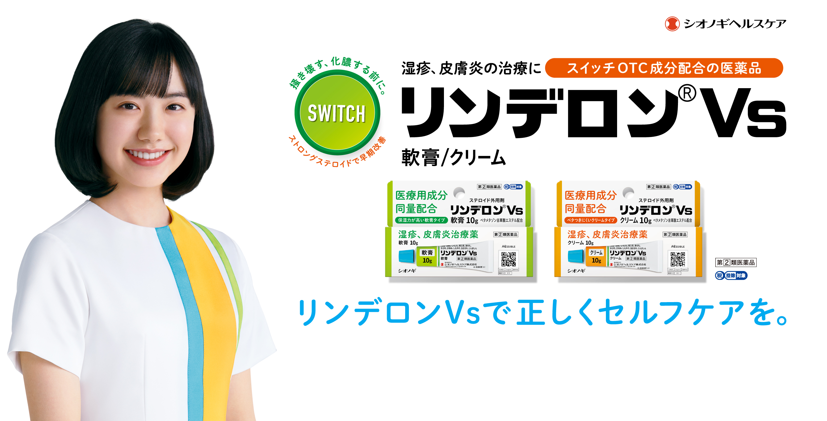 リンデロン 軟膏 リンデロン−VG軟膏0.12%の基本情報（薬効分類・副作用・添付文書など）｜日経メディカル処方薬事典