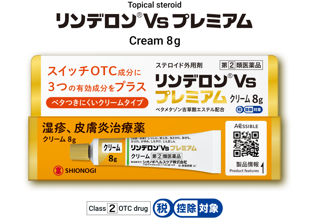 Topical steroid Rinderon Vs Premium Cream 8 g Class 2 OTC drug Tax-deductible