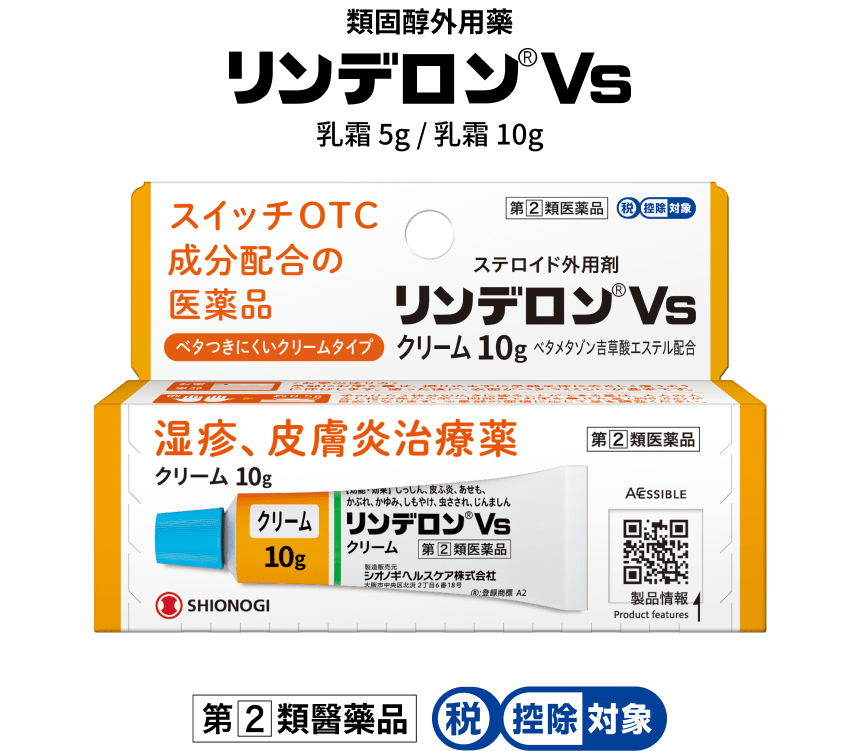 類固醇外用藥 Rinderon Vs 乳霜5g／乳霜10g 第2類醫藥品 可扣除稅額