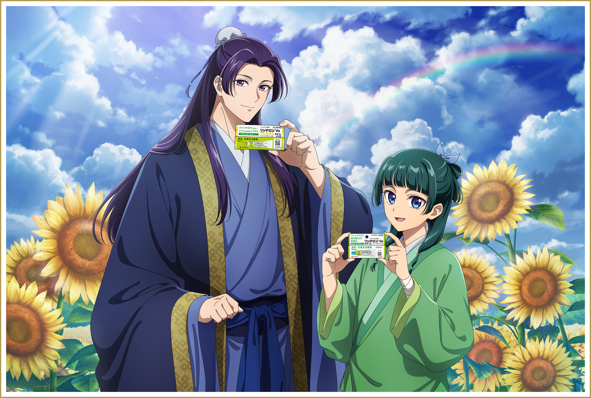 真夏の皮膚のミステリー（アーカイブ）