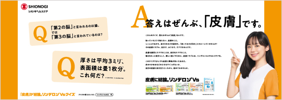 電車内広告・駅構内ポスターの画像