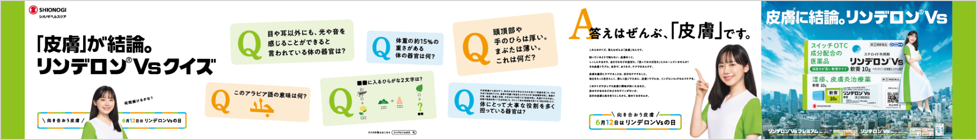 電車内広告・駅構内ポスターの画像