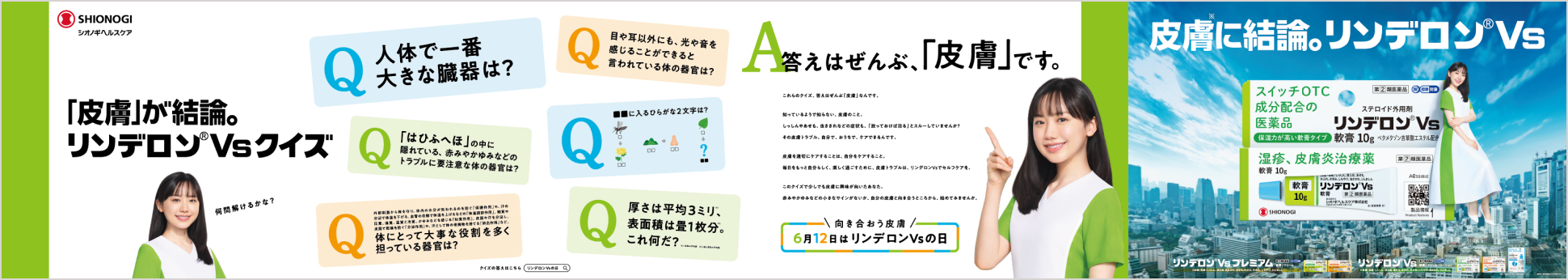 電車内広告・駅構内ポスターの画像