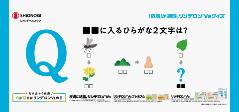 画像クイズです。左側に蚊のイラスト、その下に1文字の空欄、さらに下に矢印があり、菊のイラスト、その下に2文字の空欄があります。中央には山のイラスト、その下に2文字の空欄、右矢印の先に鼻のイラストがあり、その下にも2文字の空欄があります。右側には葉っぱのイラスト、その下に1文字の空欄、さらに下に矢印があり、クエスチョンマーク、その下に2文字の空欄があります。最後の2文字の空欄に入るひらがなは何でしょうか？