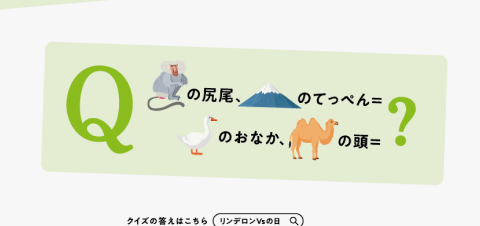 画像クイズです。上段にマントヒヒのイラストと「マントヒヒの尻尾」、富士山のイラストと「富士山のてっぺん」という文字があります。下段にはあひるのイラストと「あひるのおなか」、フタコブラクダのイラストと「フタコブラクダの頭」という文字があり、右側にはクエスチョンマークが配置されています。それぞれの言葉の指定された部分の文字を読み取って、最後にできる2文字の言葉を答えるクイズです。