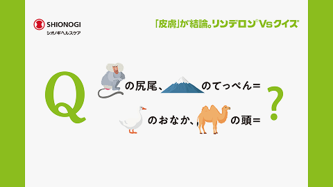画像クイズです。上段にマントヒヒのイラストと「マントヒヒの尻尾」、富士山のイラストと「富士山のてっぺん」という文字があります。下段にはあひるのイラストと「あひるのおなか」、フタコブラクダのイラストと「フタコブラクダの頭」という文字があり、右側にはクエスチョンマークが配置されています。それぞれの言葉の指定された部分の文字を読み取って、最後にできる2文字の言葉を答えるクイズです。