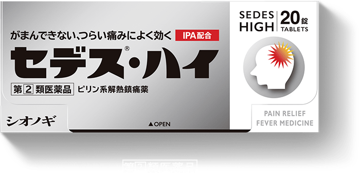 頭痛 歯痛に効くピリン系解熱鎮痛剤 セデス ハイ のq A シオノギヘルスケア