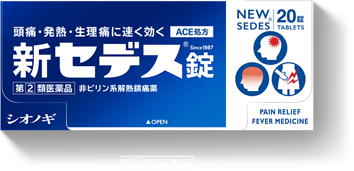 まで 頭痛 の 時間 薬 効く