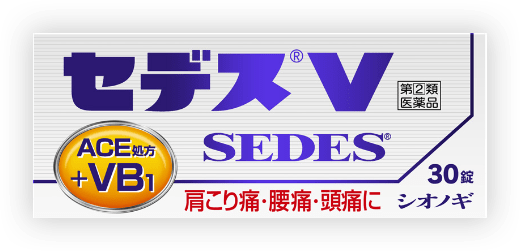 セデスV