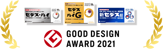 GOOD DESIGN AWARD 2021受賞