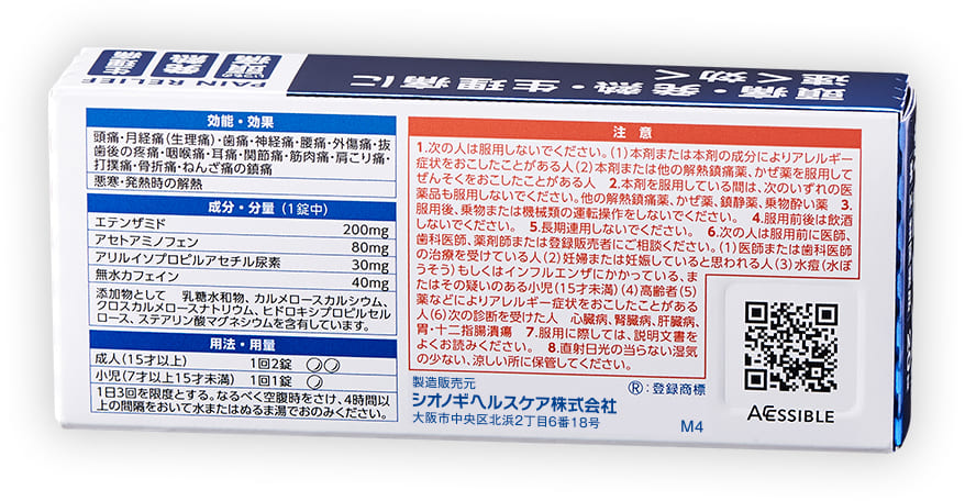セデス
