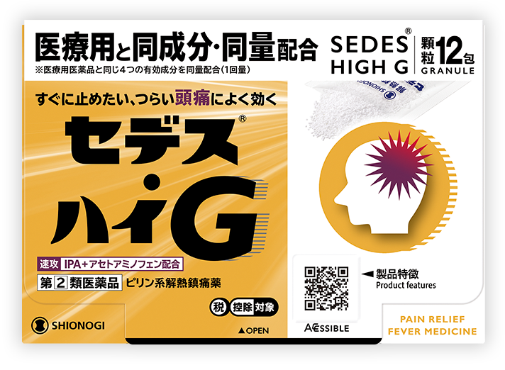 セデス