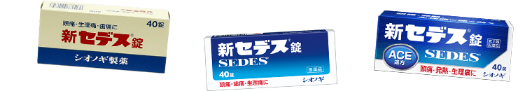 セデスとは